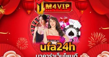 ufa24h และปรับใช้กับสูตรเดิมที่คุณมีอยู่