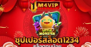 ซุปเปอร์สล็อต1234 ให้คุณเล่นเกมเดิมพัน ได้อย่างไม่จำกัด