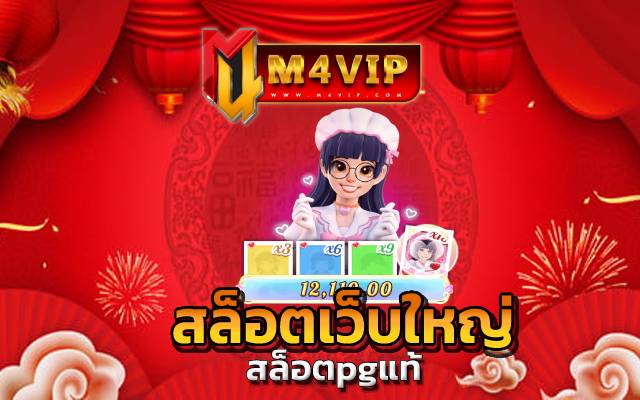 สล็อตpgแท้ หมุนวงล้อ สล็อตเว็บใหญ่