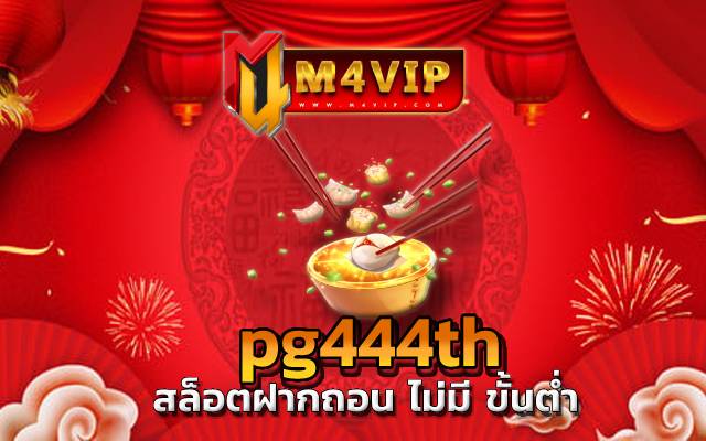 สล็อตวอลเล็ตpg เว็บใหญ่ที่เป็นตัวเลือก ที่ดีที่สุด