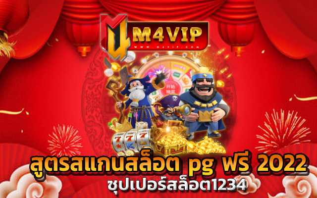 ซุปเปอร์สล็อต1234 ที่คุณต้องเข้ามาลอง