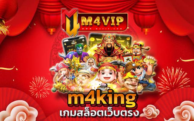 สรุป เกมสล็อตเว็บตรง เดิมพันสุดคุ้ม m4king