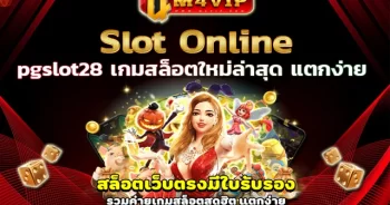 pgslot28