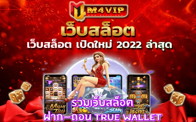 เว็บสล็อต pg แตกง่าย 2021
