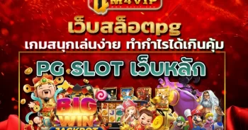 เว็บสล็อต เปิดใหม่ เครดิตฟรี