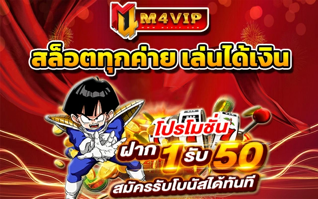 สล็อต ฝากถอน true wallet เว็บตรง