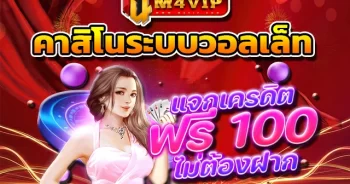 สล็อต เครดิตฟรี 30 ไม่ต้องฝากก่อน ไม่ต้องแชร์ ยืนยัน