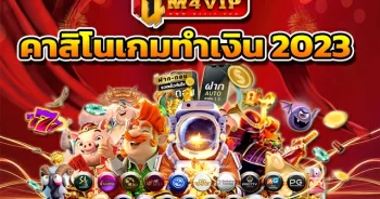 เครดิตฟรี 100 ถอนได้ 300