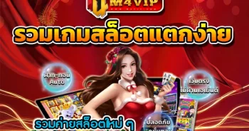 สล็อต เว็บตรง ฝาก-ถอน true wallet ไม่มี ขั้น ต่ํา