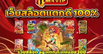 u31 เครดิตฟรี 188